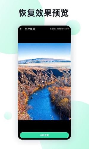 照片数据恢复助手手机版 照片数据恢复助手免费版下载