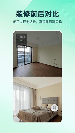 图满意官方版下载