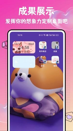 打工人小组件安卓下载