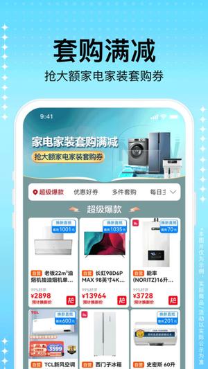 苏宁易购苹果版下载手机版