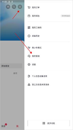 抖音商城版人工客服教程