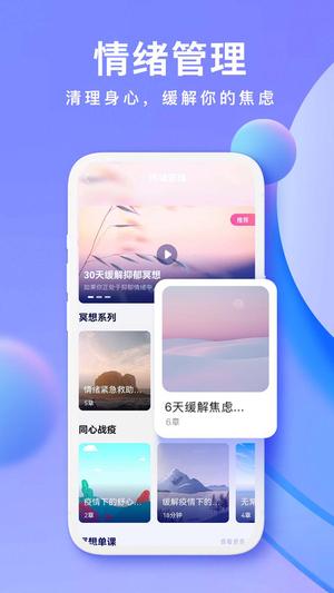 now冥想app下载