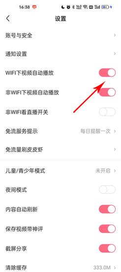 皮皮虾自动播放下一个视频 皮皮虾自动播放下一个视频设置