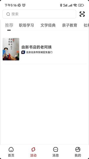 数字拉萨官方版 数字拉萨app下载