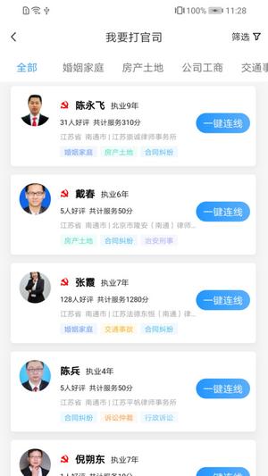 简律共享律所app 简律共享律所客户端下载