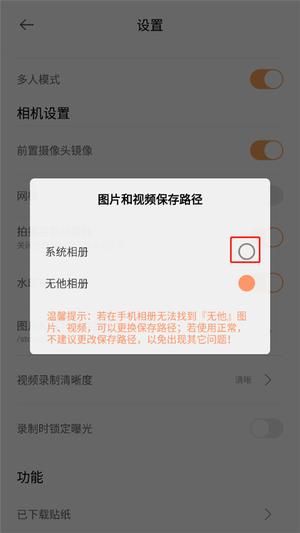 无他相机怎么导出照片 无他相机导出照片教程