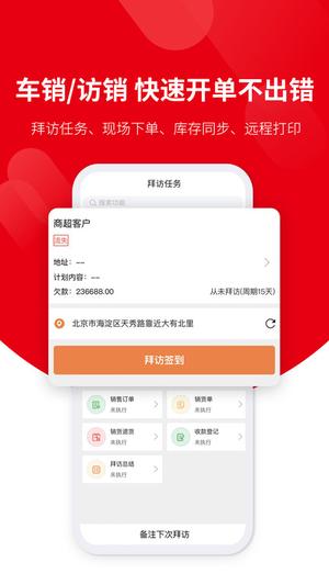 智plus客户端下载