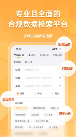 信公小安官方版