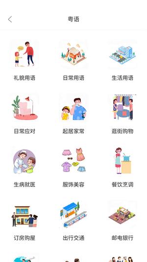 方言通app下载安装最新版
