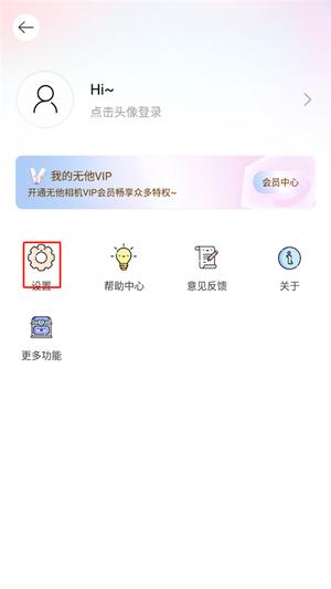 无他相机怎么导出照片 无他相机导出照片教程
