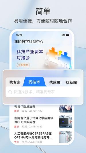 科企岛官方下载