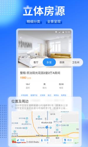 ccb建融家园app官方下载