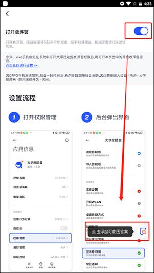 大学搜题酱如何拍照搜题