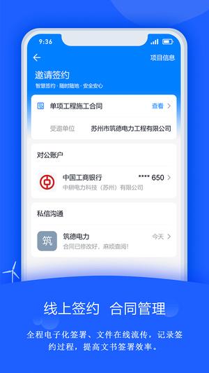 禹人筑造app 禹人筑造软件下载