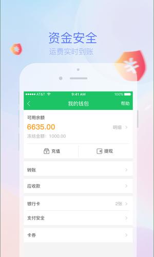 司机宝app 司机宝软件