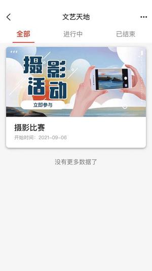 cah职工e家安卓下载安装