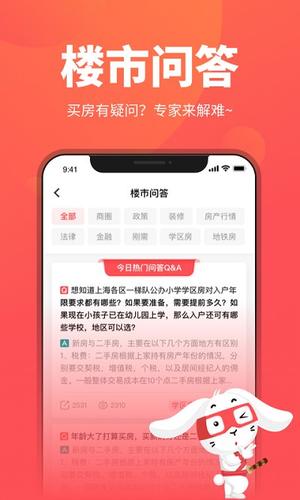 兔博士查房价app 兔博士查房价下载安装最新