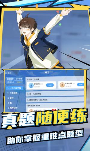 欧拉初中数学苹果版 欧拉初中数学iphone版下载