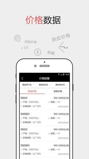 耐材之窗app 耐材之窗手机版下载