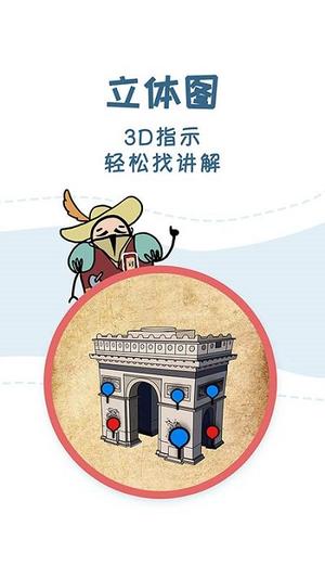 美景听听ios版本下载