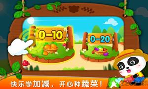 数学农场下载安装手机版免费最新版