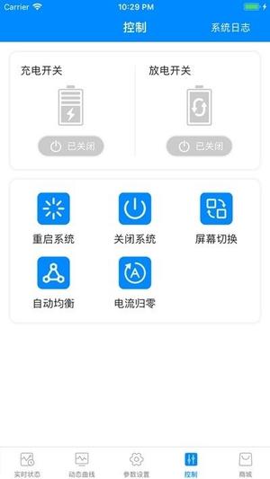 蚂蚁bms ios版 蚂蚁bms苹果版下载