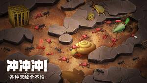 蚁族崛起苹果版下载安装最新版
