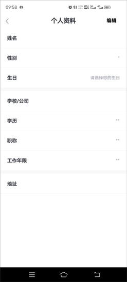 学堂在线改昵称教程