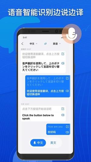 小白翻译app下载
