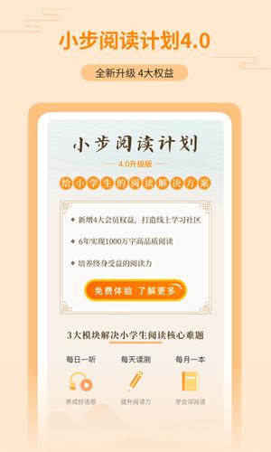 亲近母语app下载