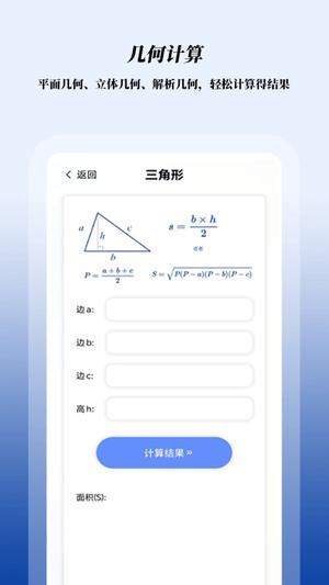 数学函数图形计算器下载安装手机版