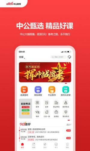 向往的生活下厨房app 向往的生活下厨房手机版下载