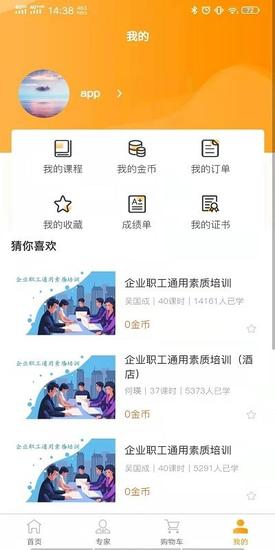启创慕课手机版 启创慕课app下载