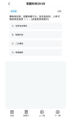 电工题库宝典app下载