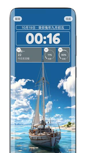灵动锁屏手机版下载