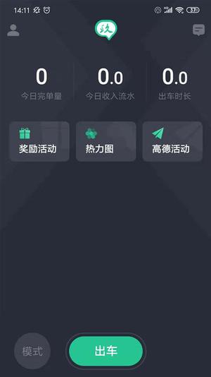 玖玖司机专用app 玖玖司机专用版下载