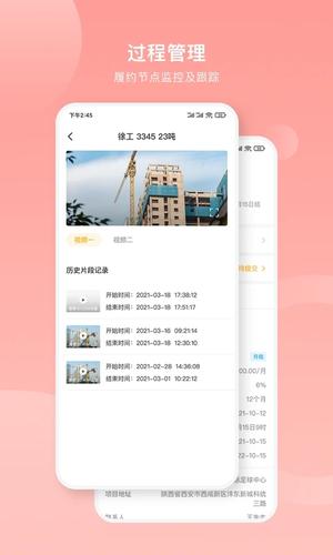 重机汇app 重机汇官方下载