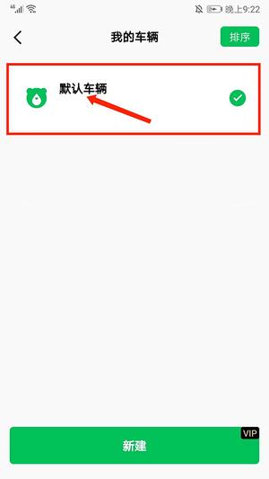 小熊油耗记录油耗教程 小熊油耗记录油耗方法