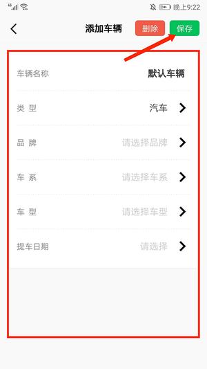 小熊油耗记录油耗方法 小熊油耗记录油耗教程