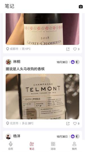 生物动力法日历app 葡萄酒生物动力法日历下载安装