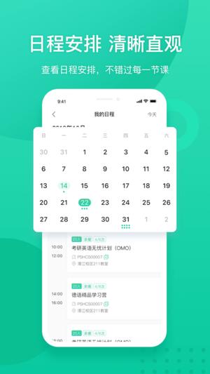 新东方我学教师版下载