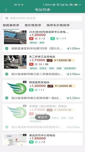 满电行app 满电行手机版下载