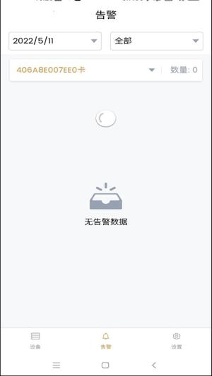 ipc360home摄像头app ipc360home下载安装