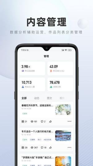 百家号官方版app 百家号自媒体平台下载安装手机版