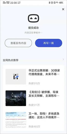 百家号发动态教程 百家号发动态教程