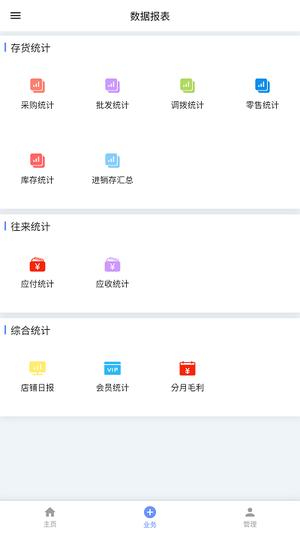 衣朵云imc app 衣朵云imc软件下载