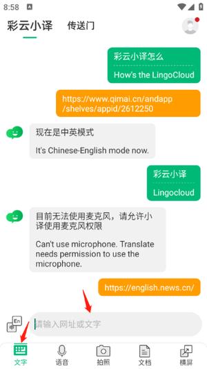 彩云小译怎么翻译网页教程