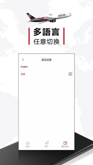 顺丰国际官方下载
