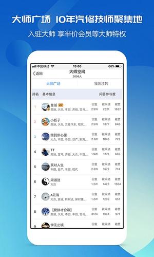 汽修宝典手机版 汽修宝典app下载官方版