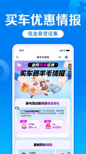 汽车报价ios版下载